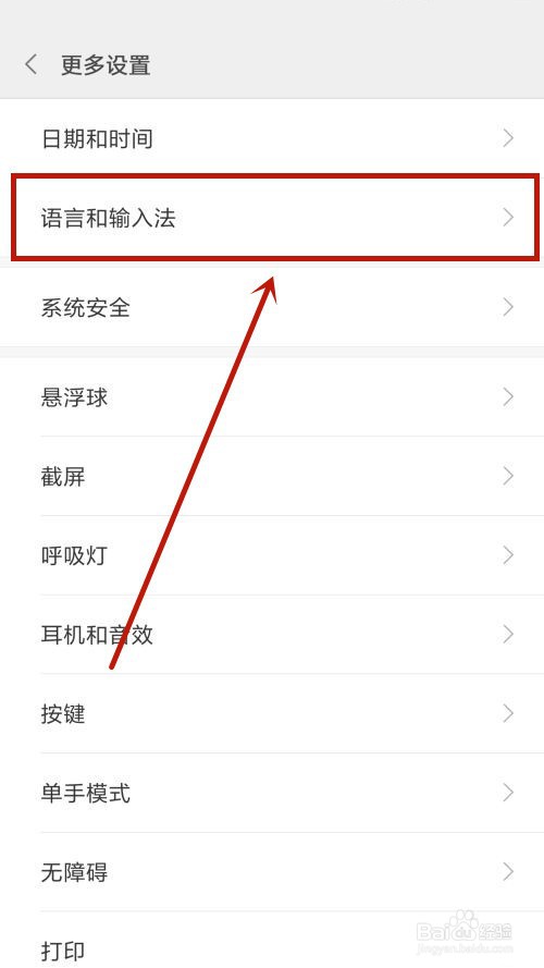输入法在哪里可以设置