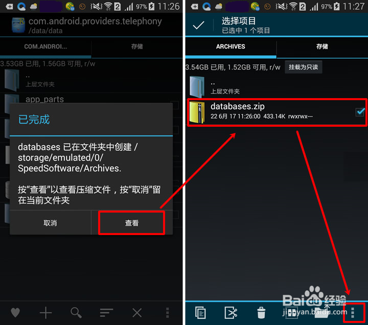 怎么查看删除的短信