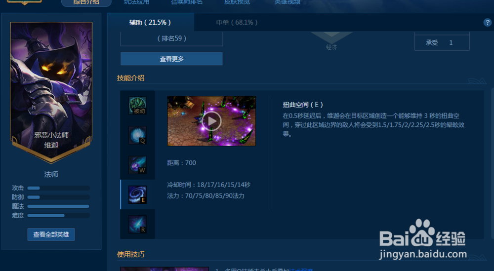 lol中单小法怎么打小鱼人