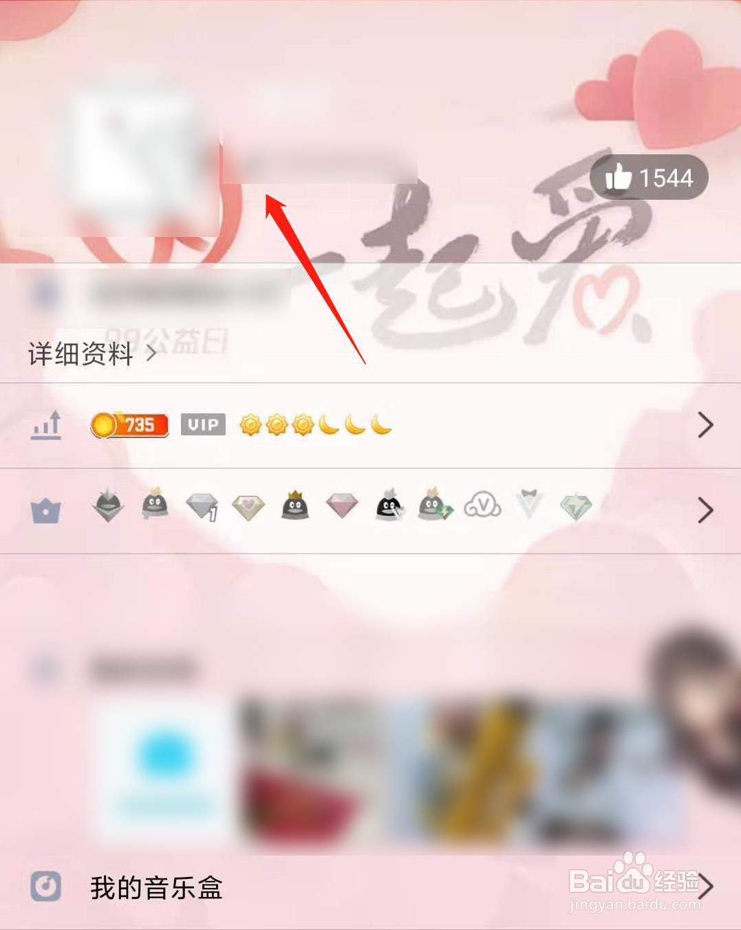 QQ如何查看历史签名