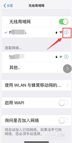 Wifi突然变慢的解决方法?