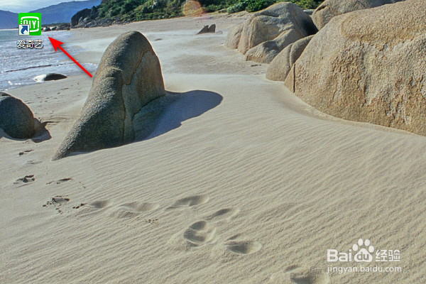 爱奇艺怎么关闭删除时不再提示弹窗