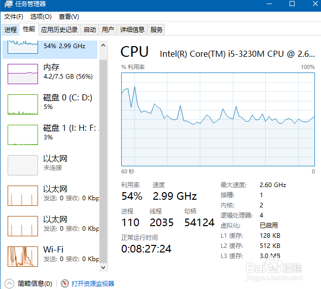 WIN10如何查看自己的电脑是几核的