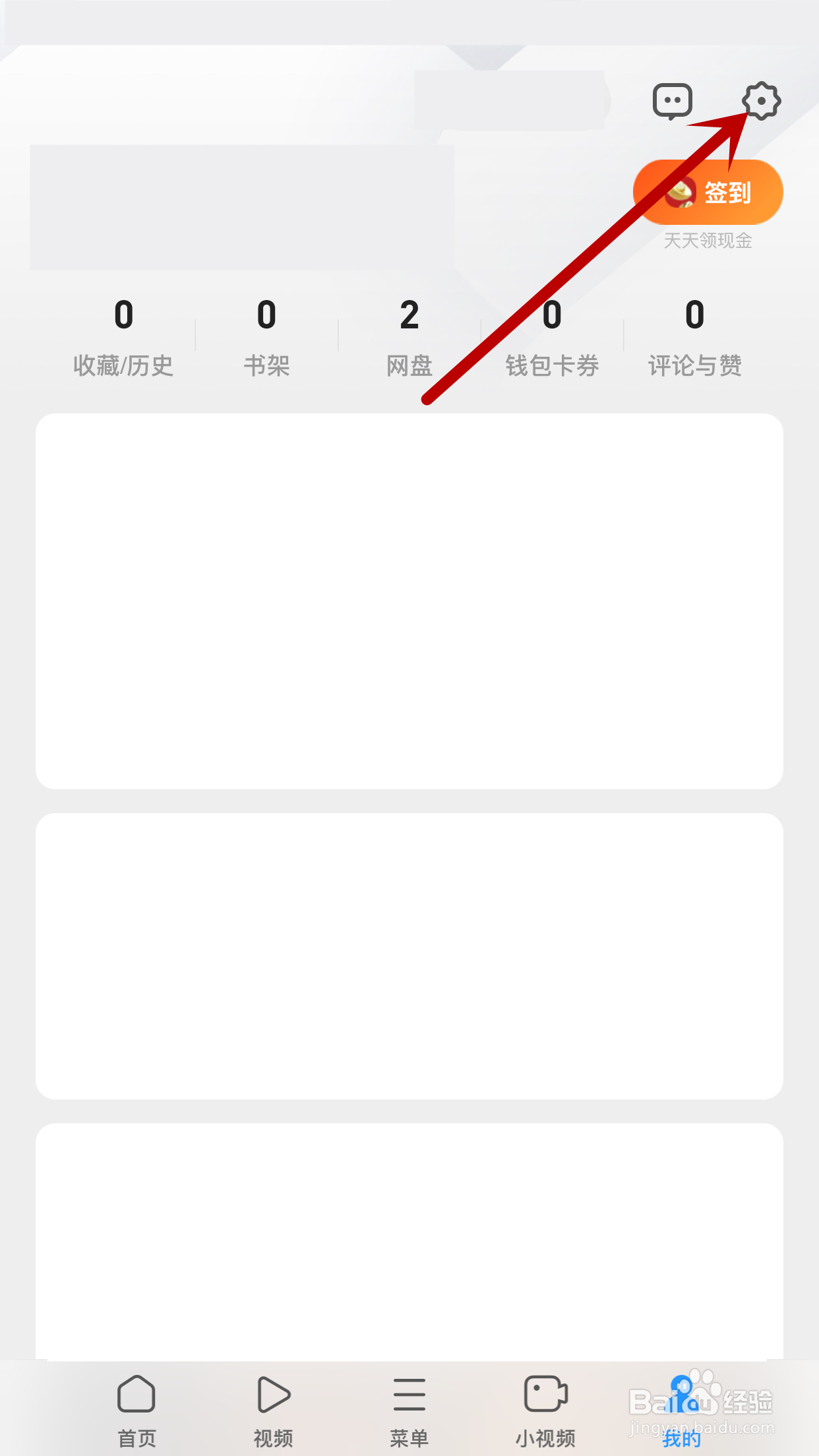 UC浏览器如何打开章评入口