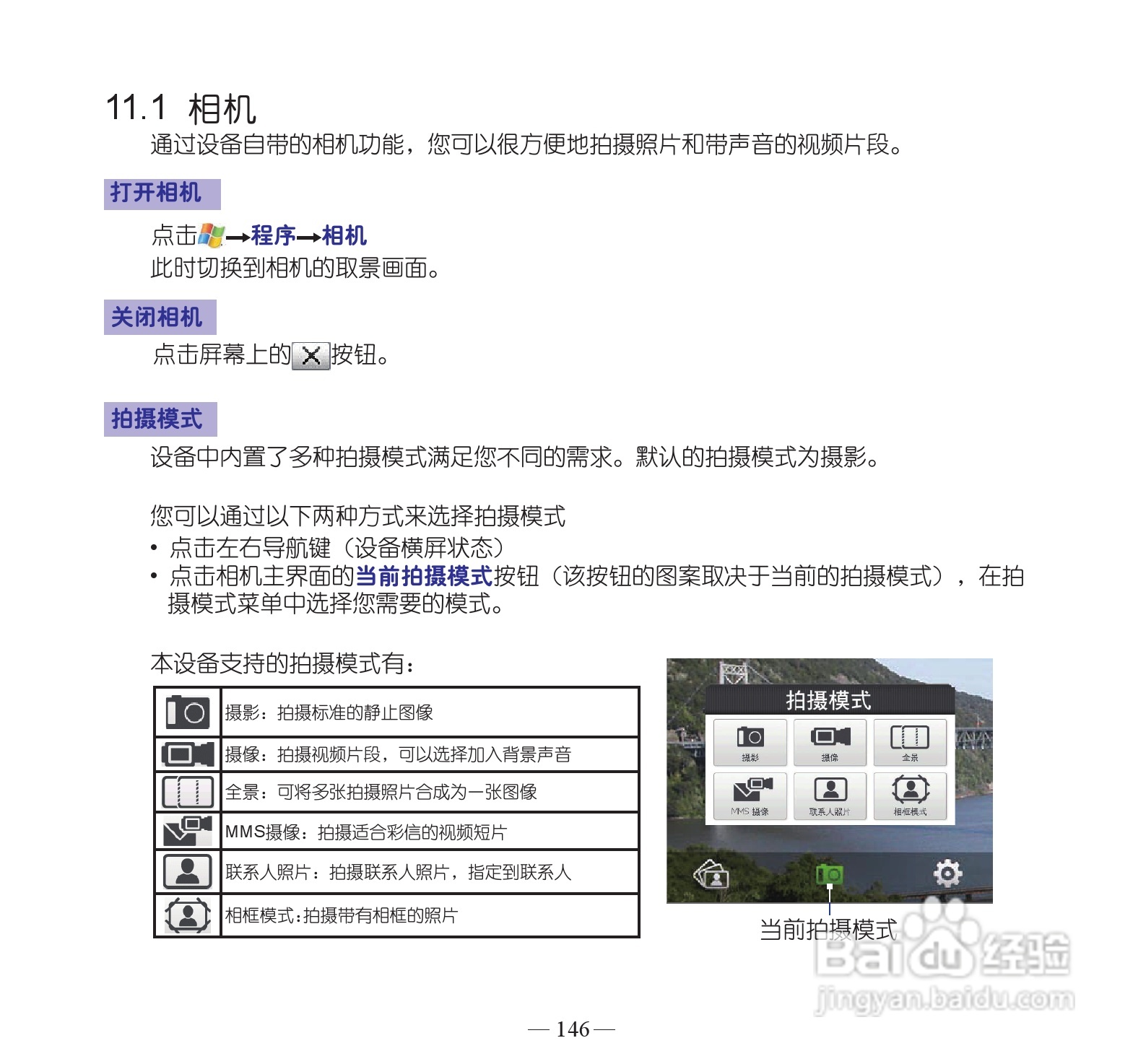 多普达dopod S900手机使用说明书:[16]