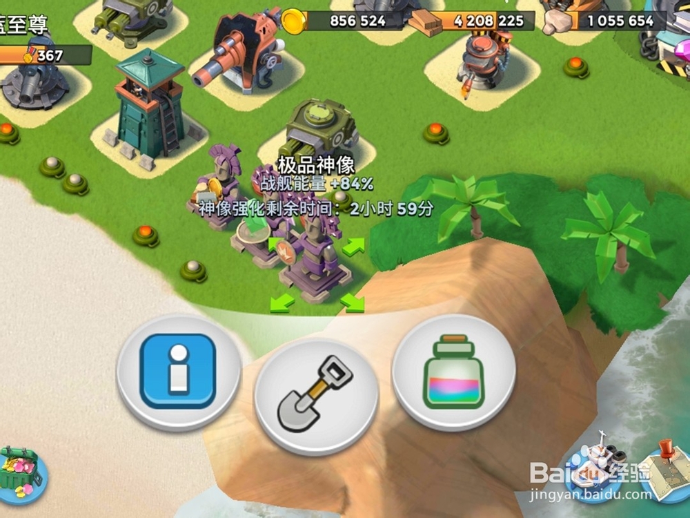 海岛奇兵弹雨战车怎么攻占克隆岛