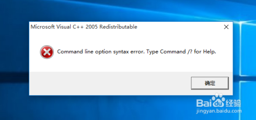 解决command line option syntax error终极方法