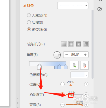 wps如何调节文本框边框渐变光圈的透明度?