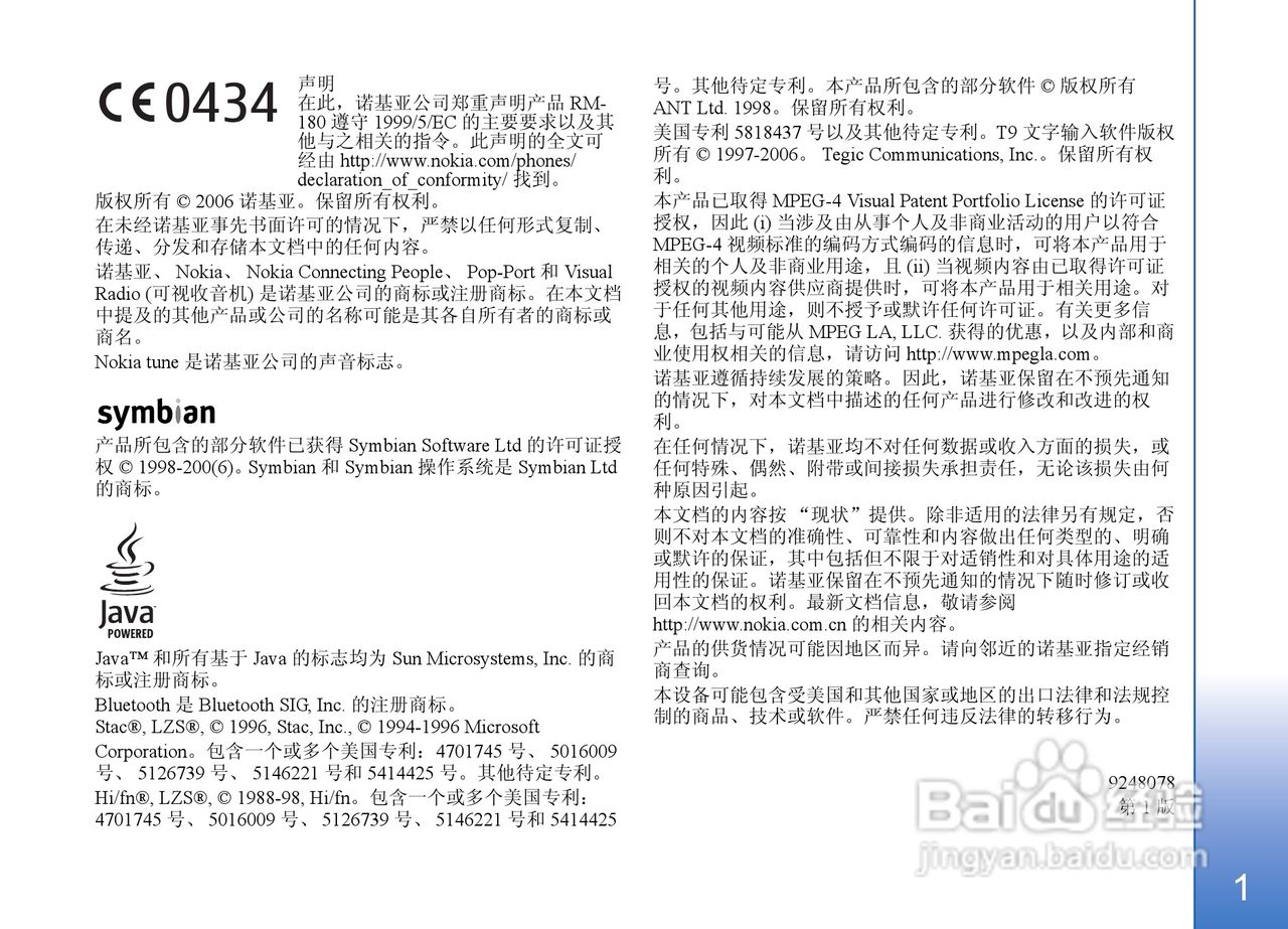 诺基亚N72手机使用说明书:[1]