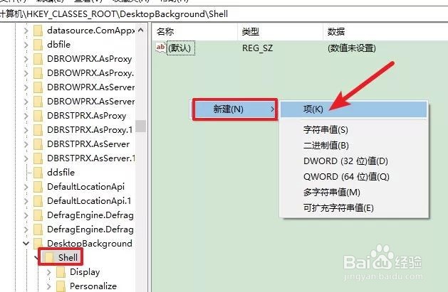 Win10鼠标右键如何添加快捷关机、注销等功能？
