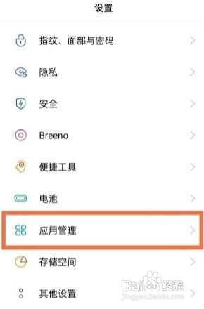 oppofindx3在哪儿设置微信分身