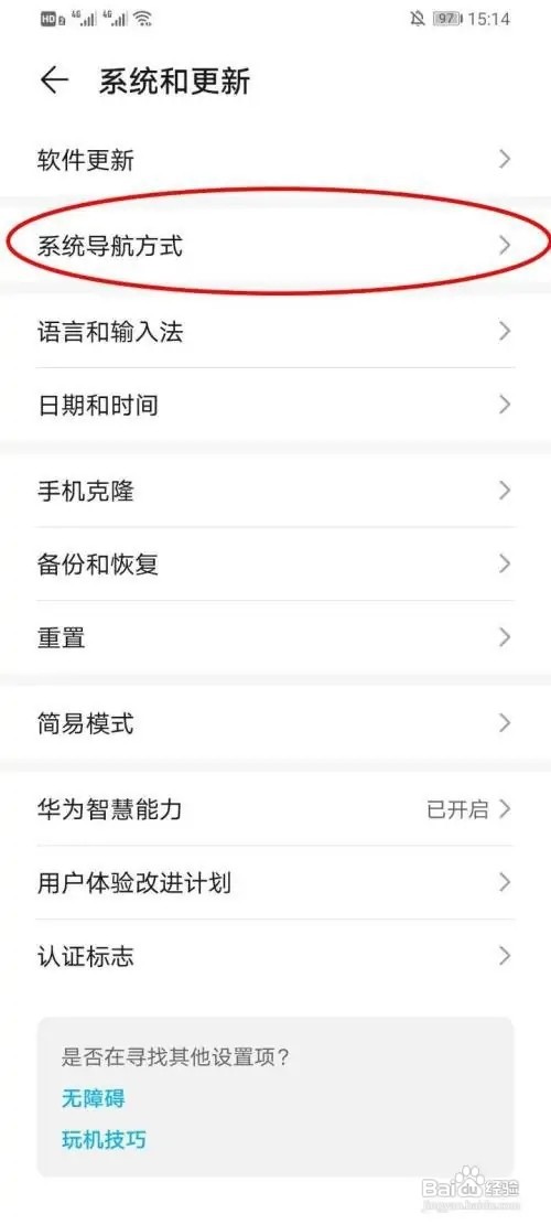 荣耀x30手机怎么设置返回键