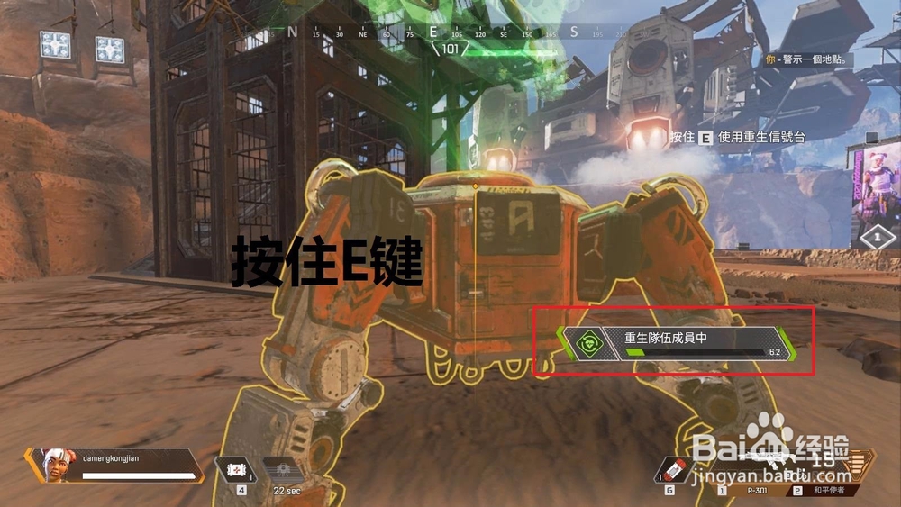 Apex英雄怎样复活队友