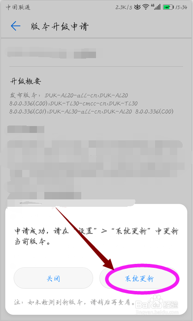 荣耀9 / 荣耀V9 EMUI 5.1 如何升级 EMUI 8.0