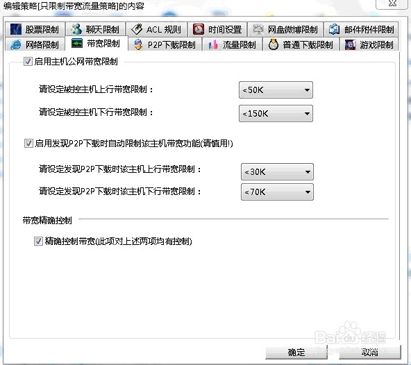 局域网带宽控制软件、局域网流量管理工具的选择