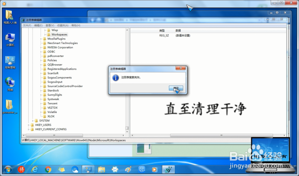 启动C:\Program时出现问题找不到指定的模块。