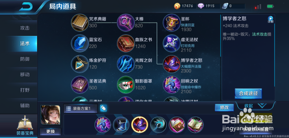 王者荣耀上官婉儿怎么出装