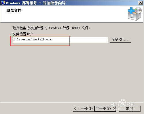 windows server R2008配置WDS服务