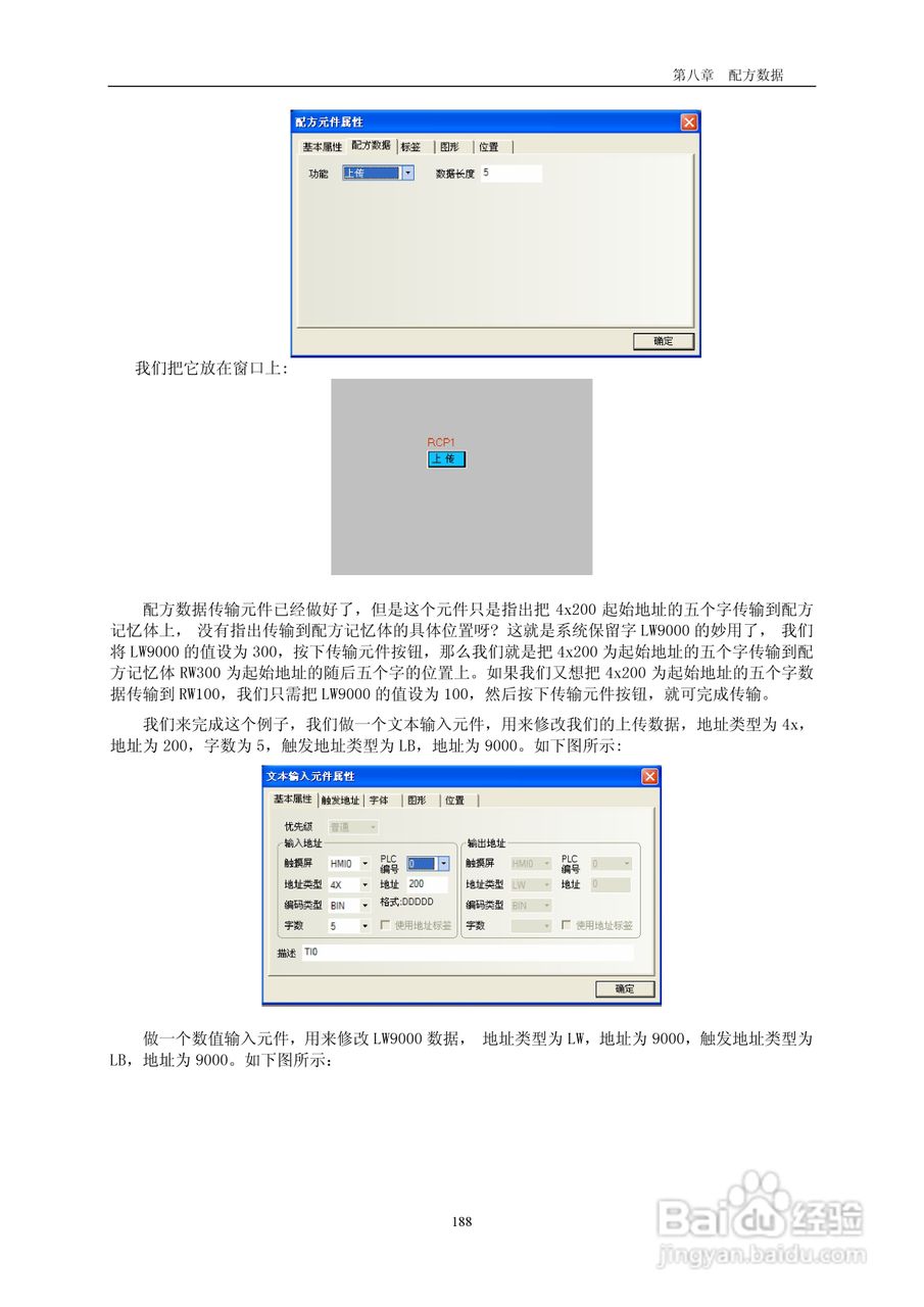 MT5000系列触摸屏使用手册:[20]