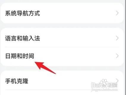 华为nova9pro手机怎么设置24小时制