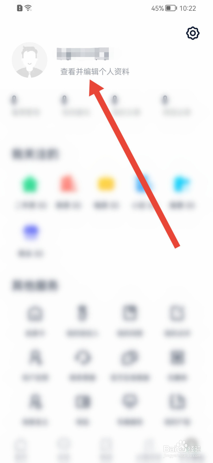 链家怎样设置密码