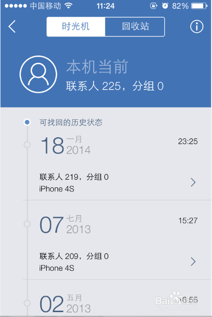 备份通信录(QQ同步助手)