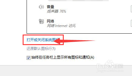 电脑右下角的网络图标不见了怎么办