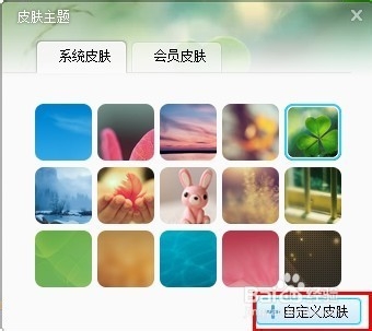 YY换皮肤怎么换