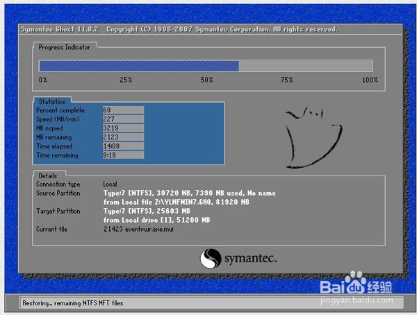 笔记本u盘如何装win7系统详细操作教程