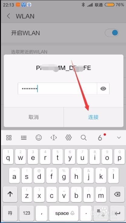手机怎么设置无线路由器