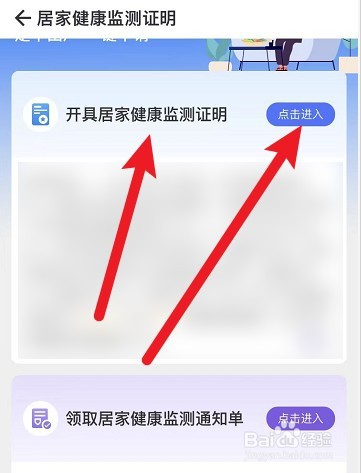 疫情封村不能上班怎么开证明
