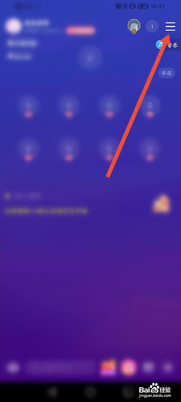 小小语音软件中怎么退出语音房间