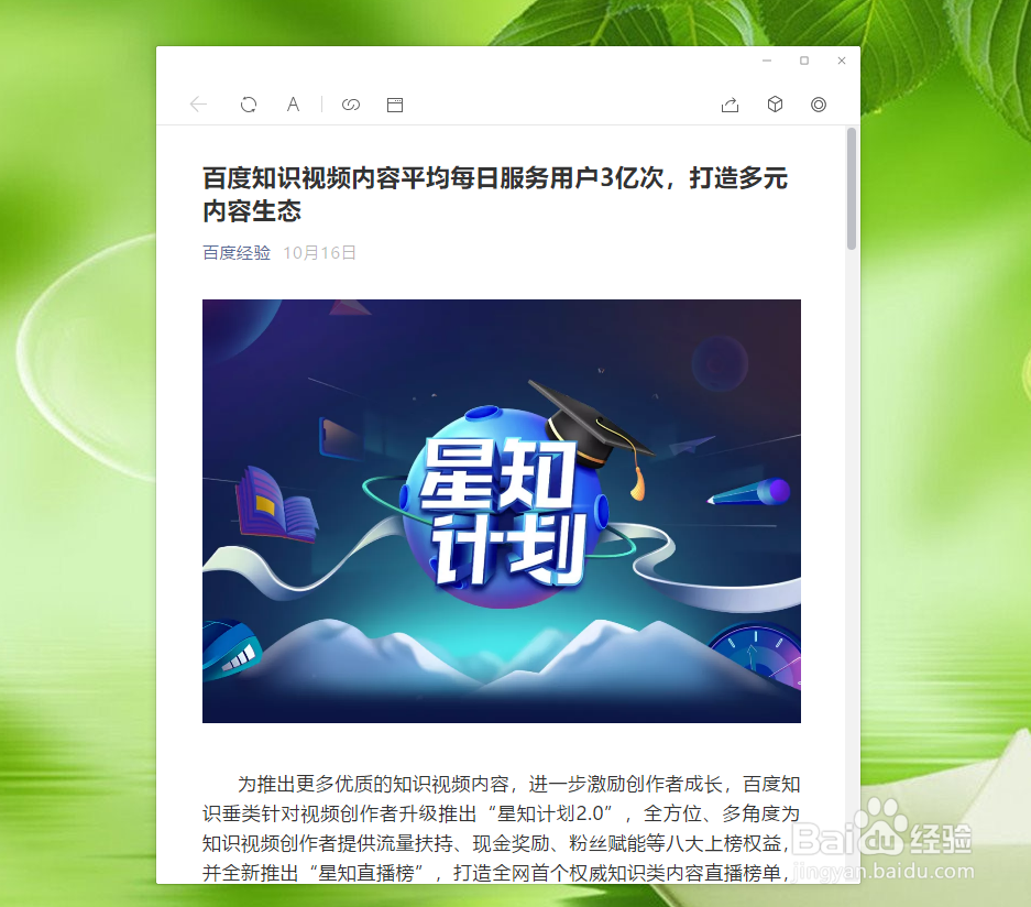 微信app阅读的文章怎么同时在电脑版微信上打开