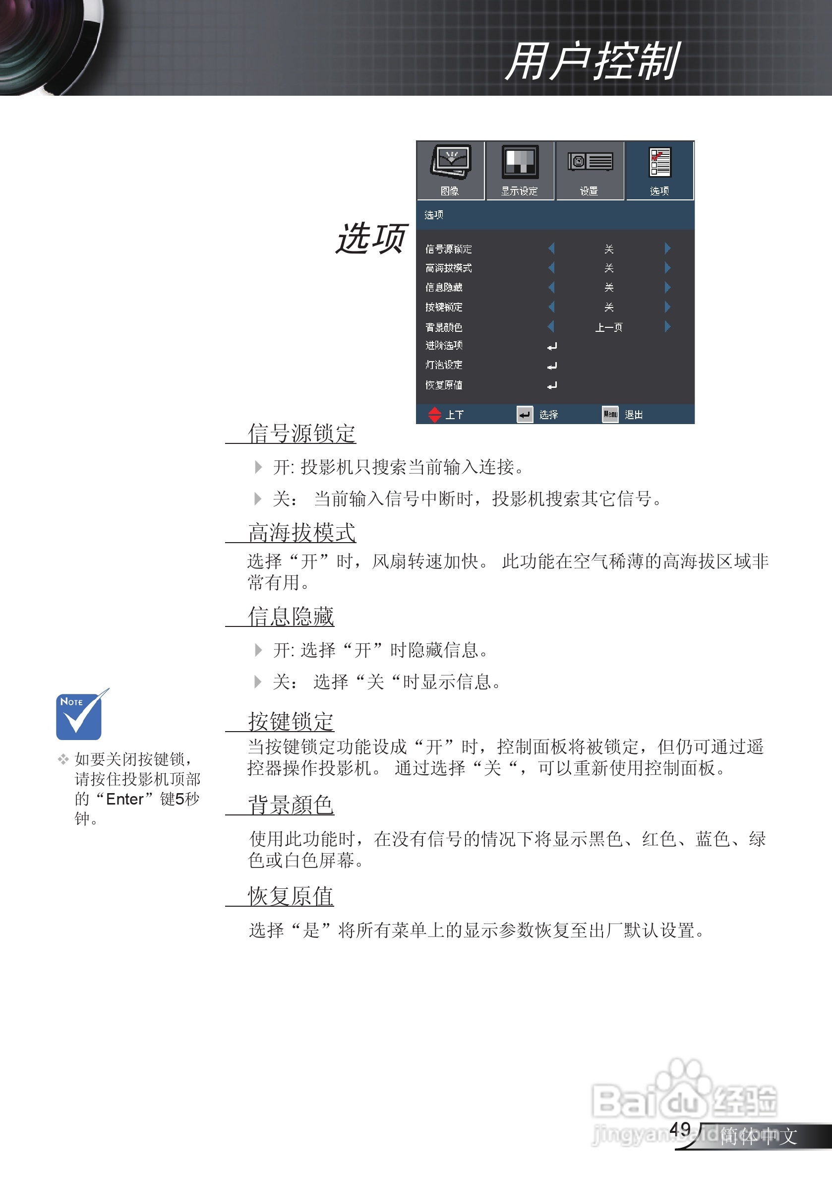 Optoma奥图码EW766W投影机使用说明书:[5]