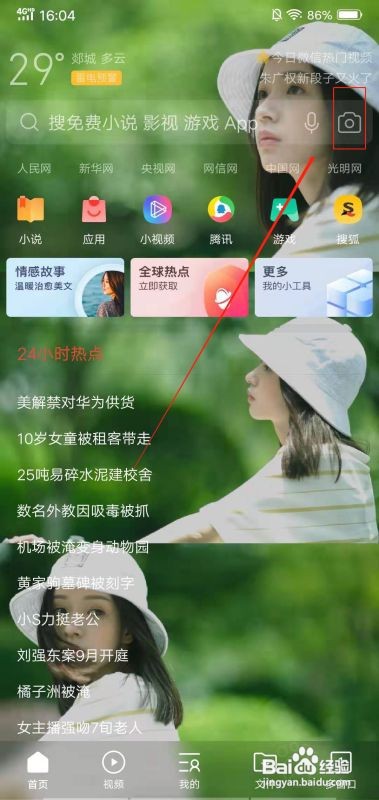 扫描图片文字转换文本