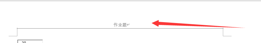 Word如何设置页眉页脚
