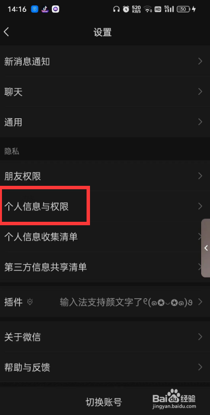 手机微信看一看如何推荐与当前位置相关的文章