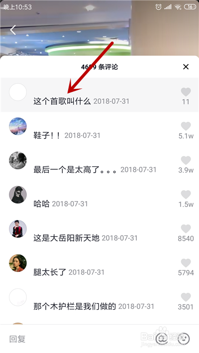 抖音如何查看自己评论过的视频？