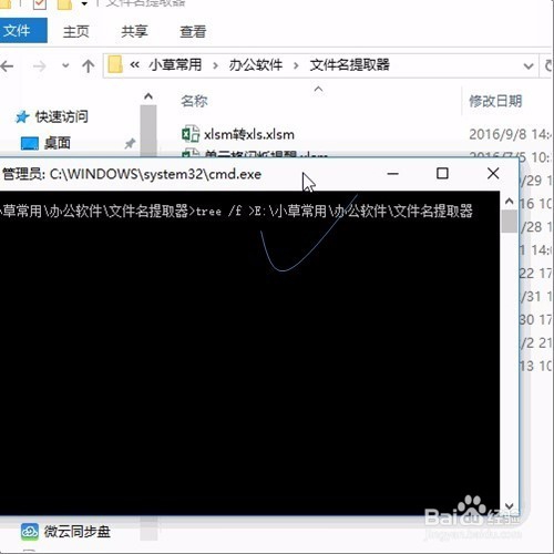 如何快速提取某文件夹下的所有文件名？