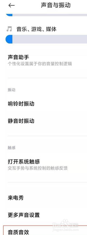小米10息屏音乐特效怎么关闭