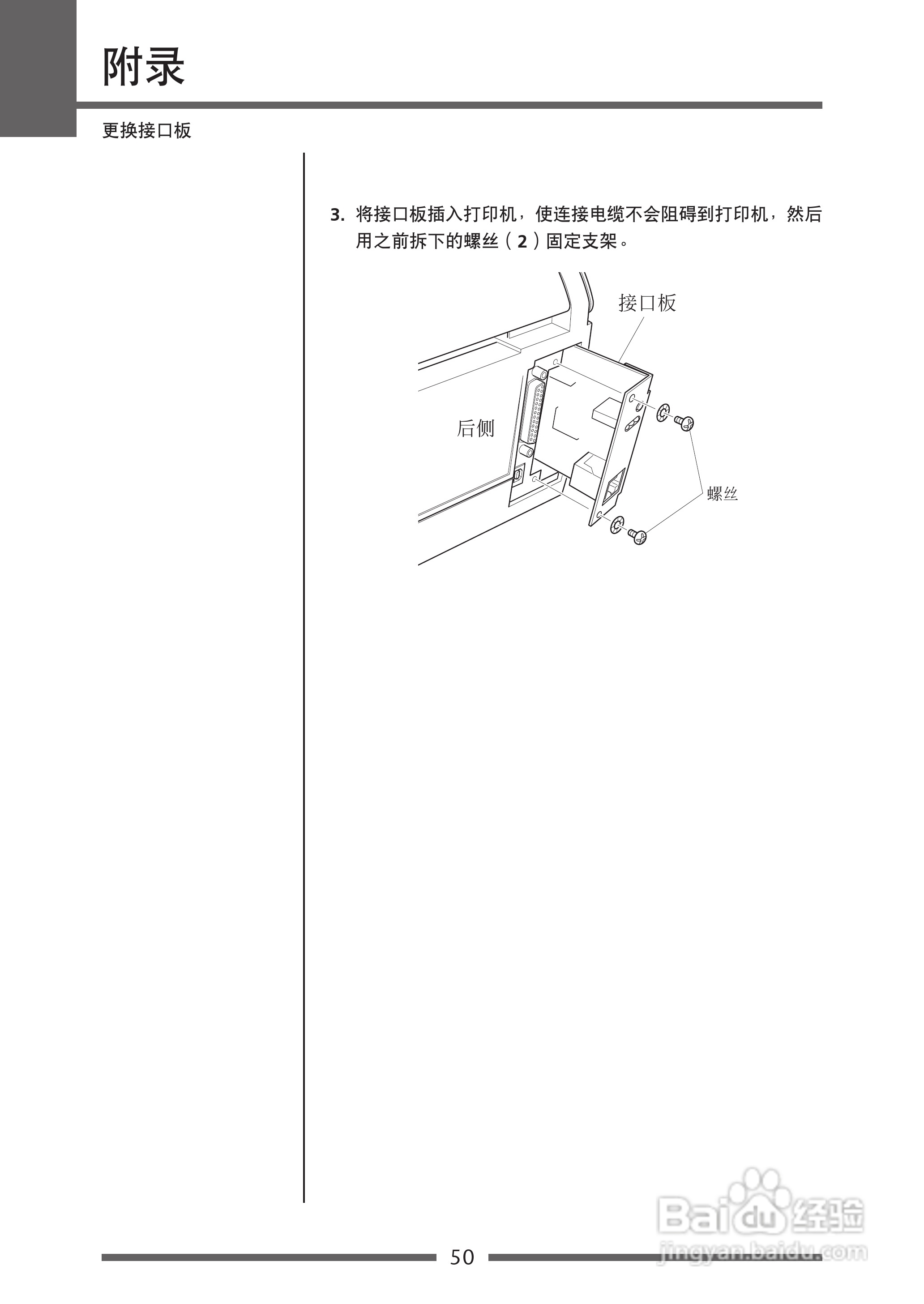 CITIZEN CLP-521C条码打印机用户手册:[5]