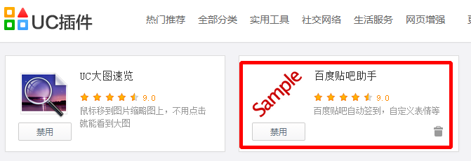 如何利用浏览器插件一键签到所有吧--含7级以下