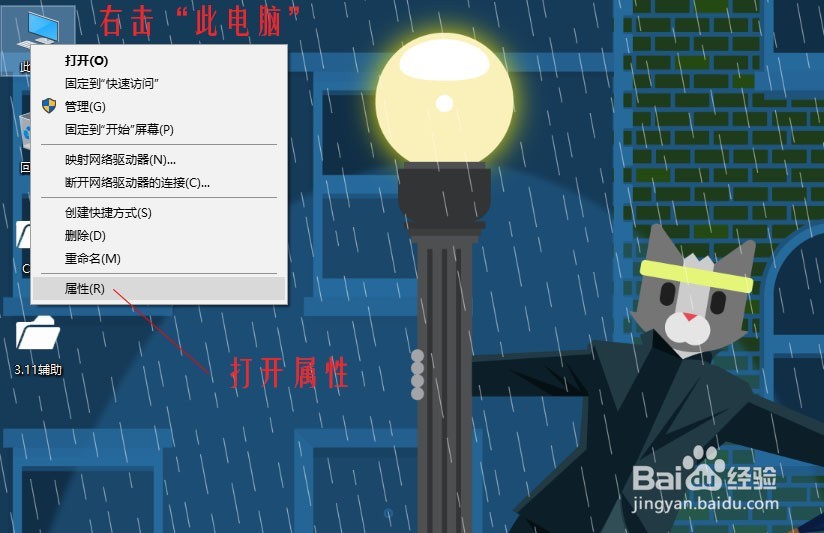 如何查看Windows是否已激活