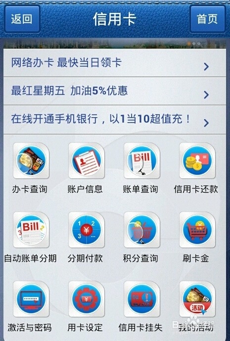 e 动交行如何查交通银行信用卡账单刷卡金积分