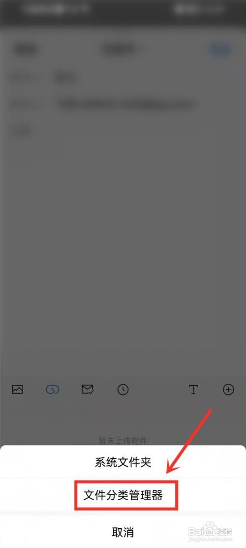 手机QQ邮箱怎么发文件?