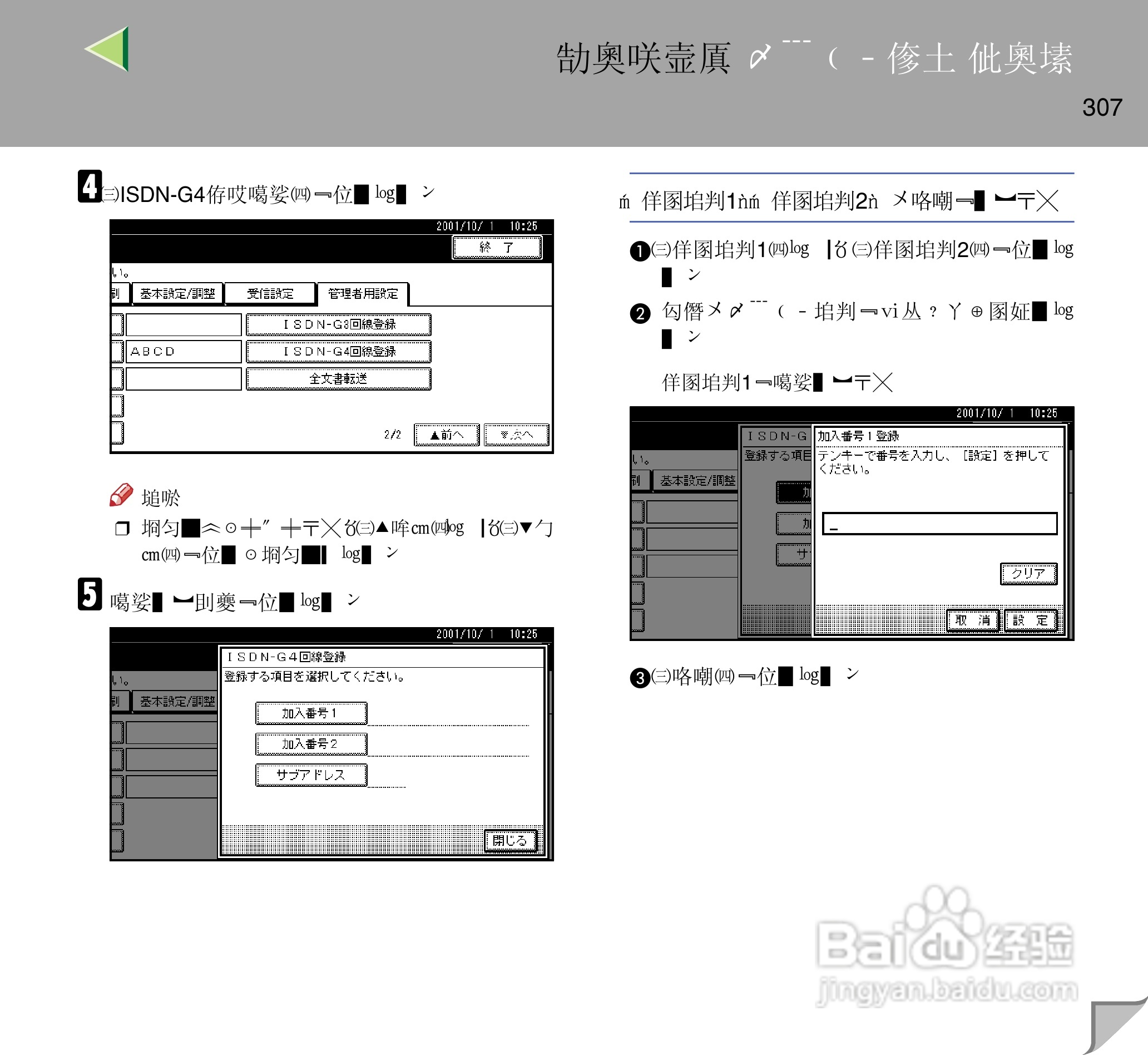 IPsio color8150彩色激光打印机使用说明书:[31]