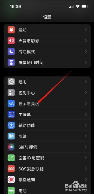 苹果手机背景变成黑色怎么调回来
