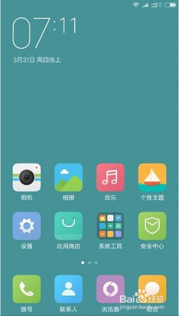 红米note3怎么更改电量图标和怎么设置省电模式