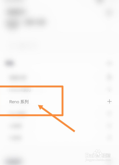 opporeno7怎么插耳机[图]