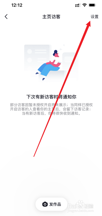 抖音怎么无痕浏览别人